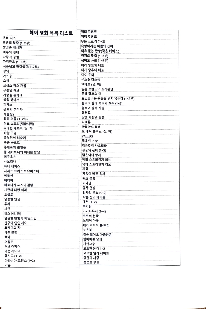 외국영화 비디오테이프 LIST 이미지