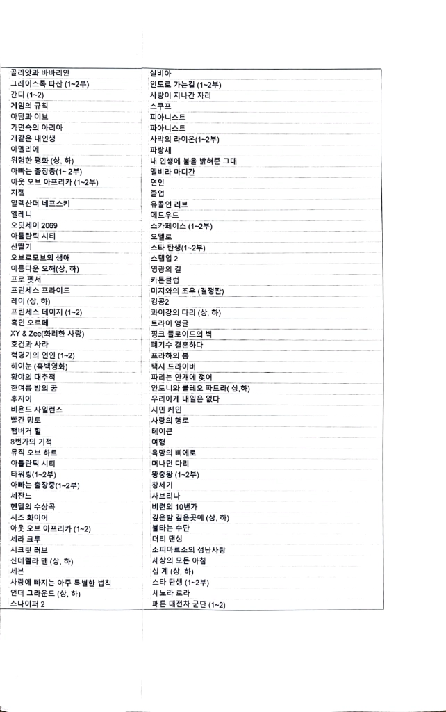 외국영화 비디오테이프 LIST 이미지