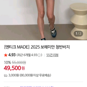 [엔티크 MADE] 2025 보헤미안 청반바지 이미지