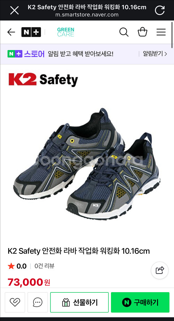 K2 안전화 라바 SC415082 265mm--3