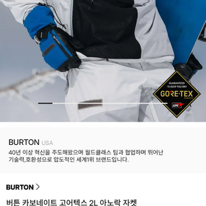 버튼 아노락 보드복(고어텍스)