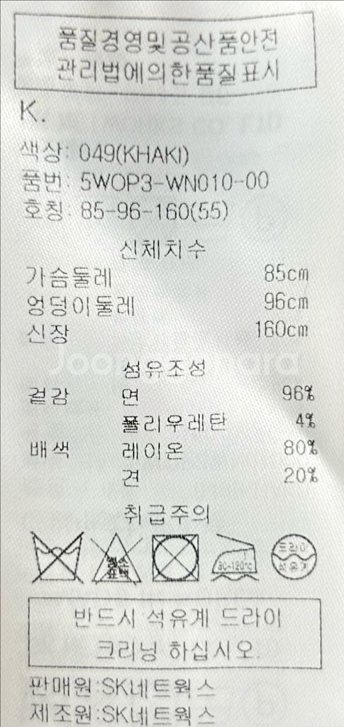 [여자 55]오브제 카키 데코 야상자켓--8