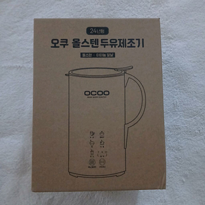 오쿠 올스텐 두유제조기