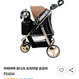 (새제품)이비야야 모나크 프리미엄 강아지 유모차