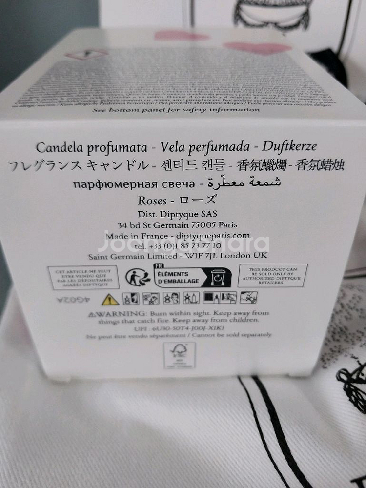 딥디크 발렌타인 로즈 캔들 190ml (쇼핑백 더스트백--2