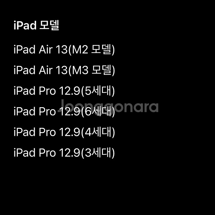 아이패드 매직키보드 12.9 에어13 리퍼 미개봉--1