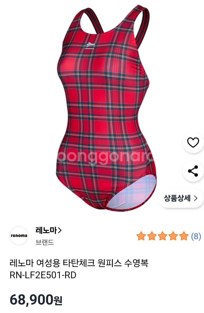 레노마 원피스수영복 팝니다--0