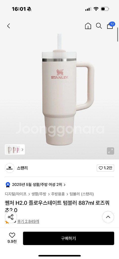 새상품 스탠리 퀜처 H2.0 텀블러 887ml 로즈쿼츠--0