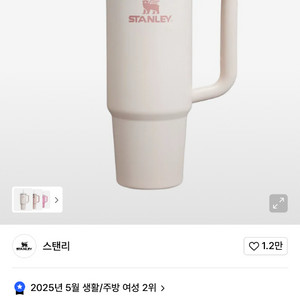 새상품 스탠리 퀜처 H2.0 텀블러 887ml 로즈쿼츠