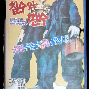 한국영화 비디오테이프 LIST