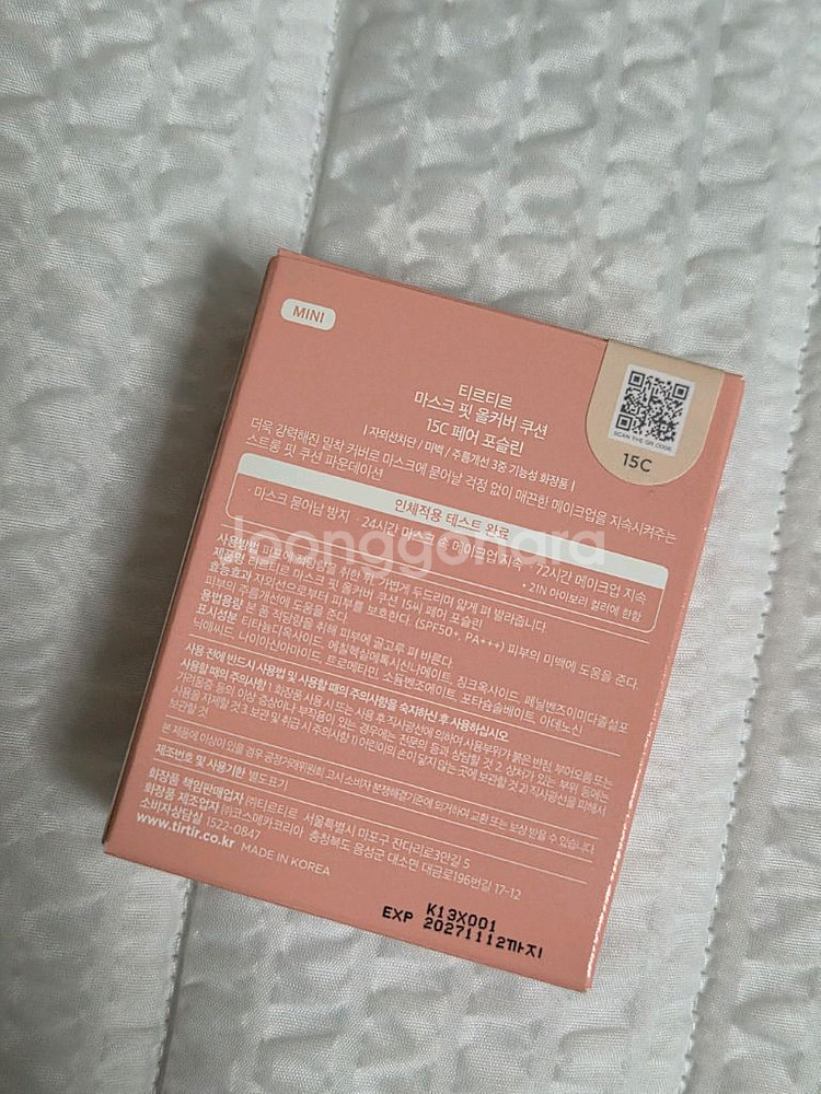 티르티르 마스크핏 올 커버쿠션 미니--1
