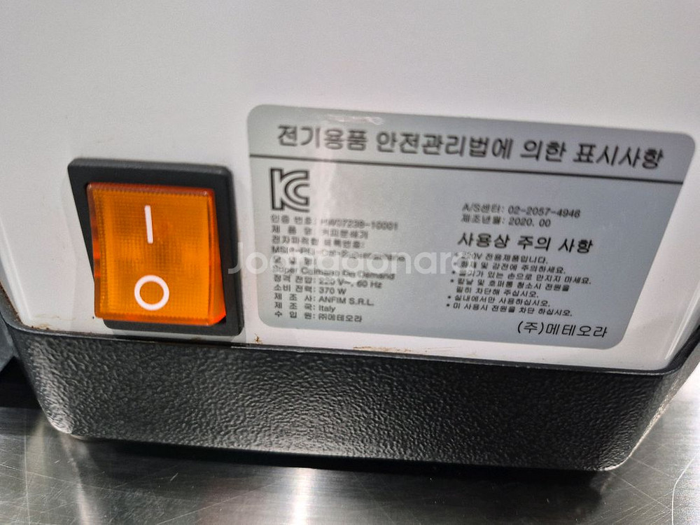 안핌 슈퍼 카이마노 75MM 자동 커피 그라인더--7