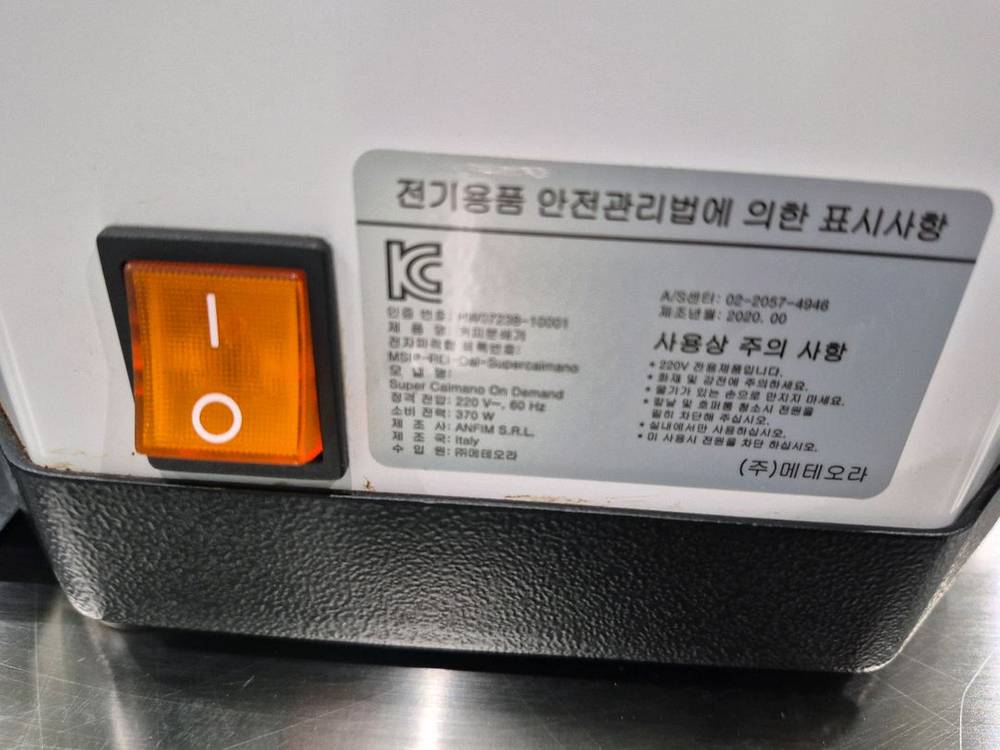 안핌 슈퍼 카이마노 75MM 자동 커피 그라인더 이미지