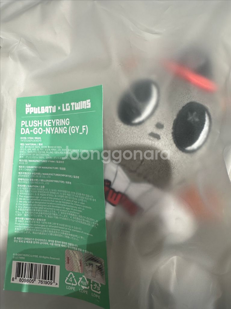 투바투. 뿔바투 인형키링--0