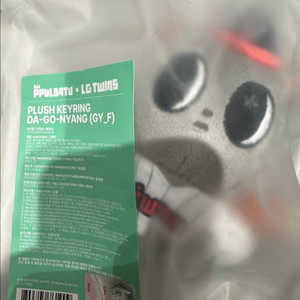 투바투. 뿔바투 인형키링