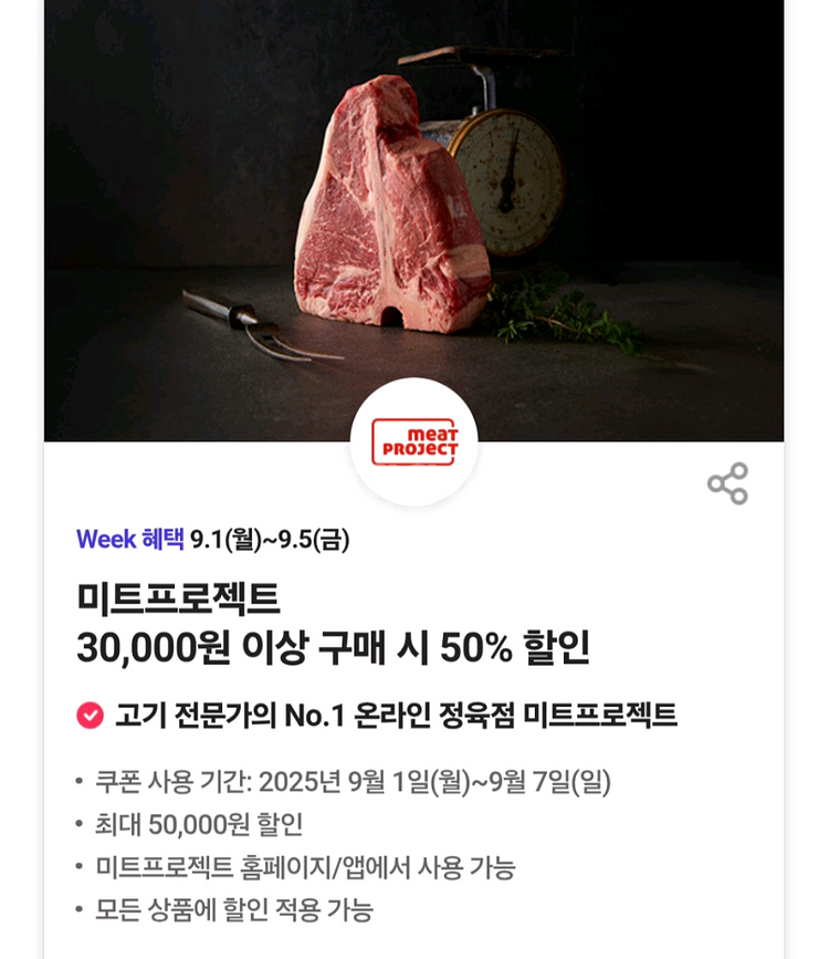 미트프로젝트50%할인3장--0
