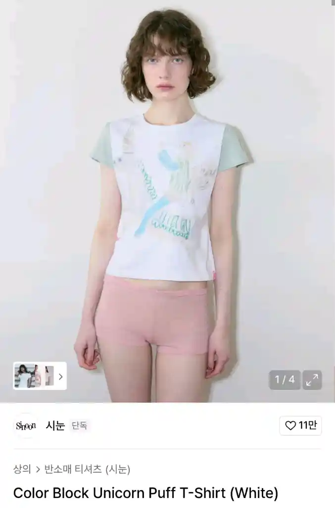 시눈 퍼프티셔츠 이미지