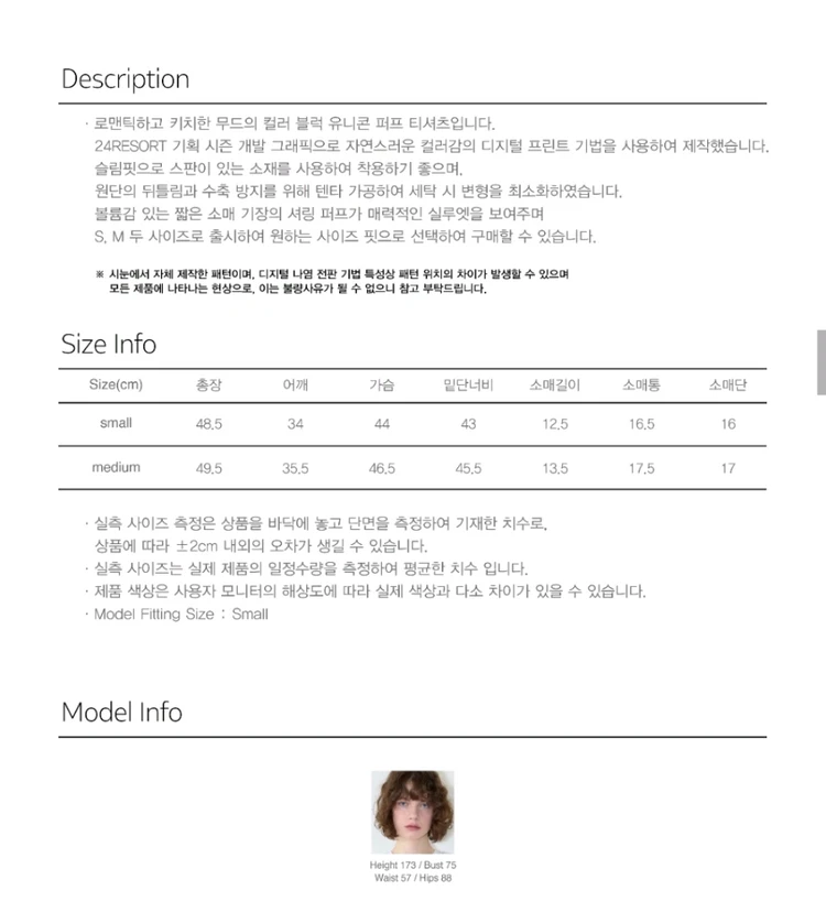 시눈 퍼프티셔츠 이미지