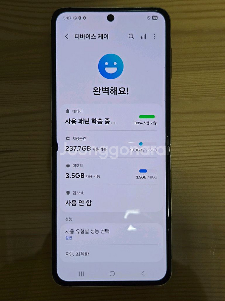 갤럭시 Z플립5 256G 크림 LGU+--8