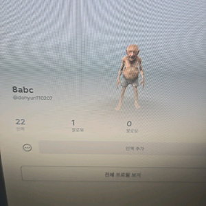 다이아라그란데 8abc라는 사람한테 사기거래 당함
