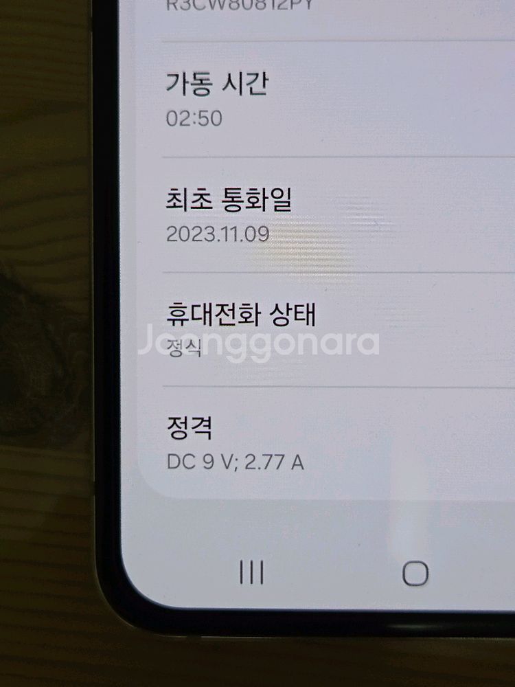 갤럭시 Z플립5 256G 크림 LGU+--9