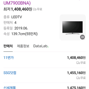 LG TV 4K 스마트 UHD 티비 분양 드립니다.