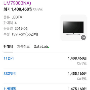 LG TV 4K 스마트 UHD 티비 분양 드립니다.