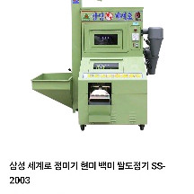 삼성세계로 정미기