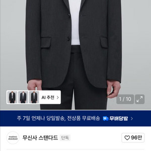 무신사 스탠다드 블레이저,슬랙스 그레이 L사이즈팝니다