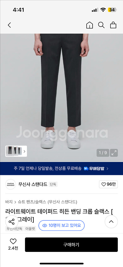 무신사 스탠다드 블레이저,슬랙스 그레이 L사이즈팝니다--1