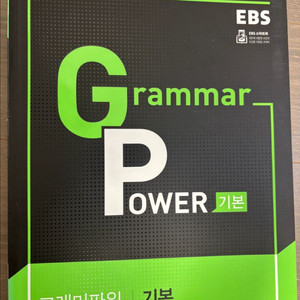 그래머 파워 기본