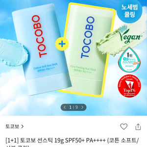 토코보 선스틱 코튼소프트