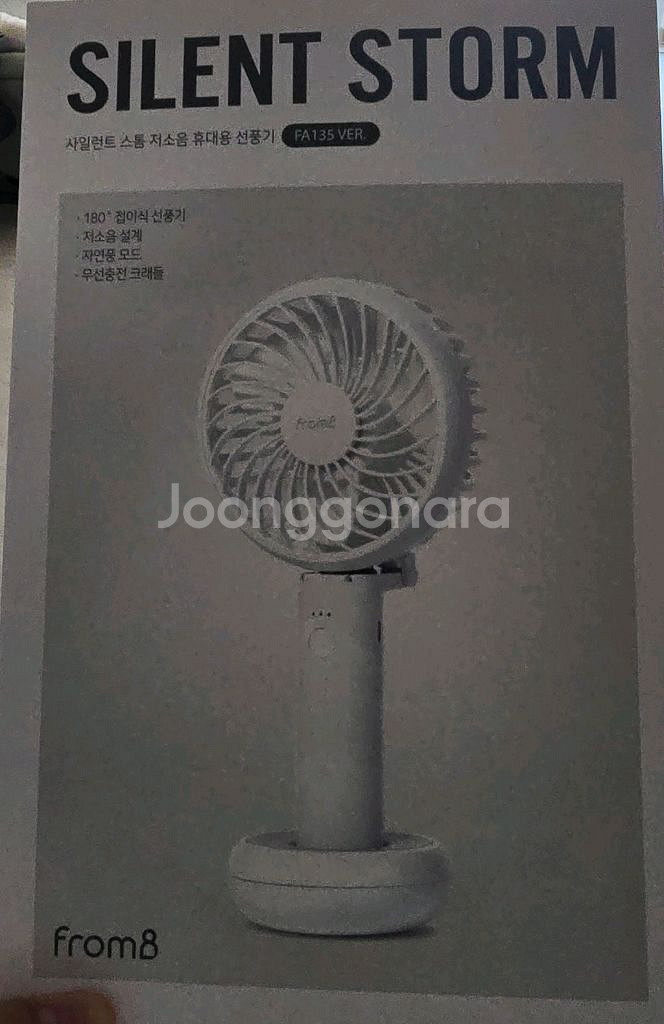 프롬비 사일런트스톰 미니 휴대용 선풍기 접이식 무소음--0