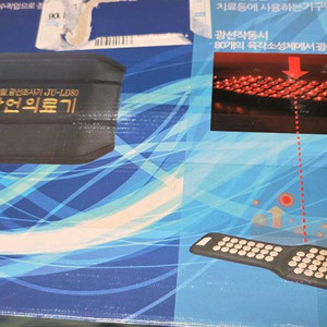 잠언의료기 호크마 광선온열 허리벨트