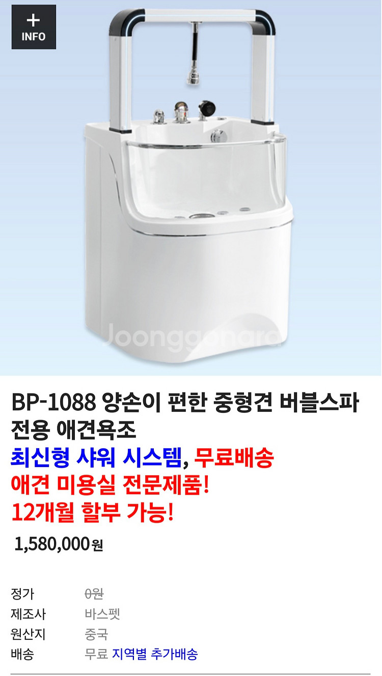 바스펫 본사 애견욕조 전시 스크레치 상품--0