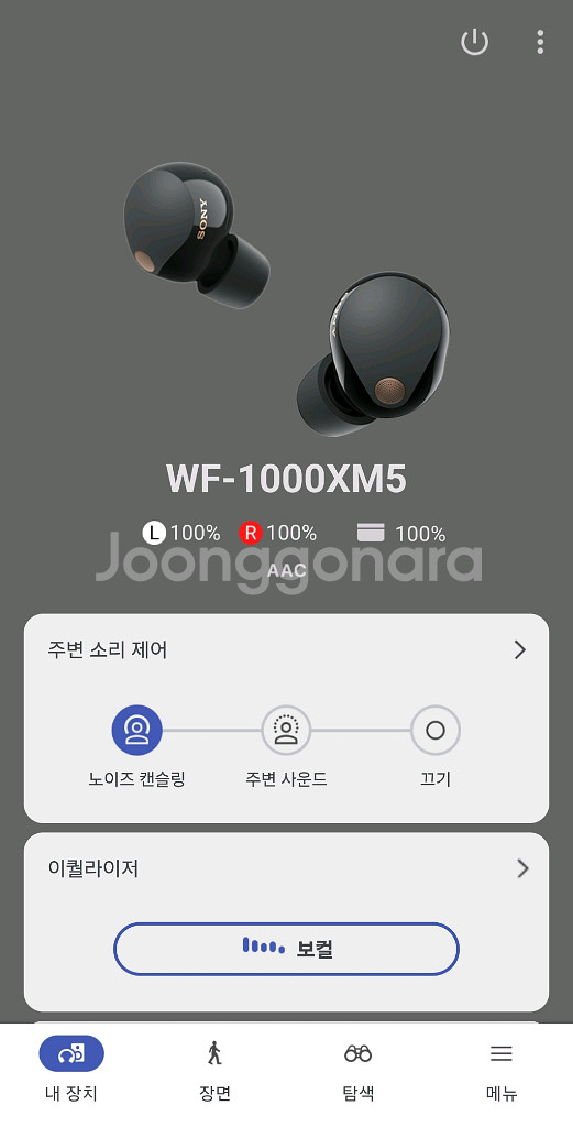 소니 WF-1000XM5 이어폰 블랙 풀박스+실리콘 이--7
