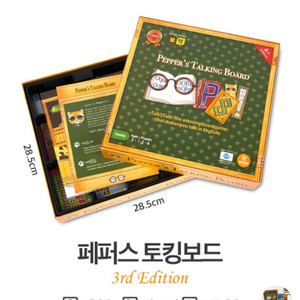 보드게임(영단어 학습용, 카탄, 504, 쿼드로 폴리스