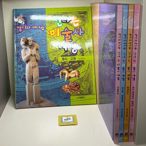 짱이와 떠나는 신나는 미술사 여행 세트 - 전5권