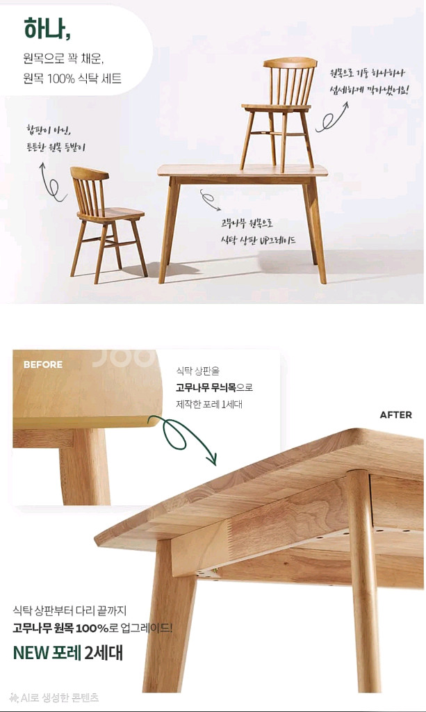 한샘 포레 원목100% 2인 식탁세트 (의자2 포함)--1