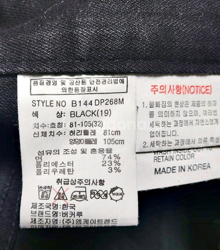 새제품/버커루 바이커청바지32/코팅진 블랙진--5
