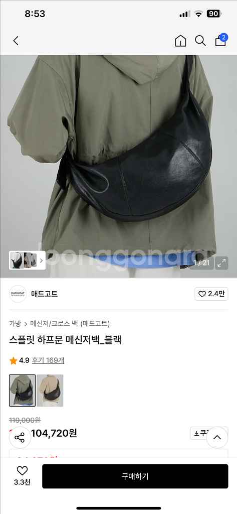 매드고트 스플릿 하프문 메신저백(블랙) 택만뜯고 미사용--0