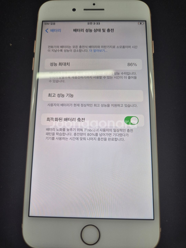 아이폰8플러스 64G 골드 배터리효율 86% 판매합니다--7