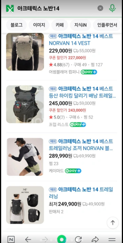 거의 새것) 아크테릭스 노반 14 베스트 등산 백팩--7