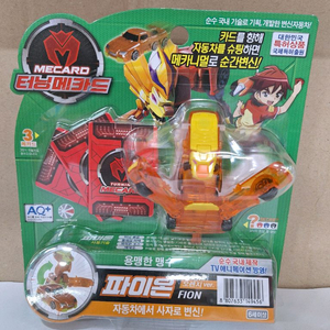 [ 터닝메카드 시즌 1 ] 파이온 오렌지