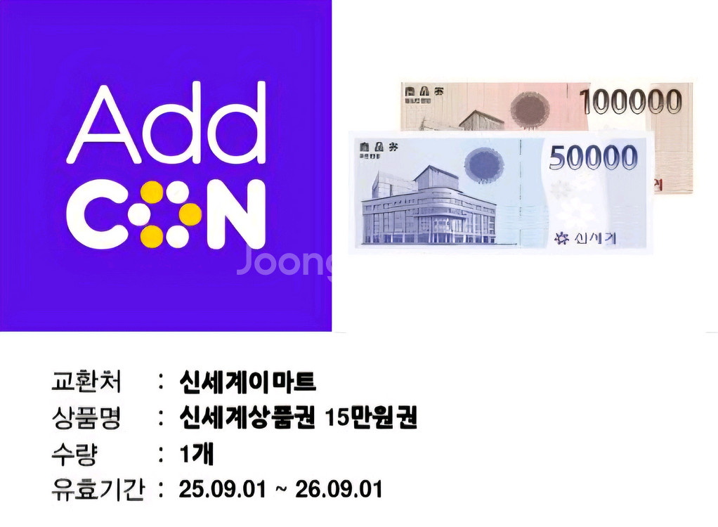 신세계 상품권 17만원 팝니다. (94%)--0