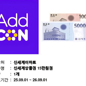 신세계 상품권 17만원 팝니다. (94%)
