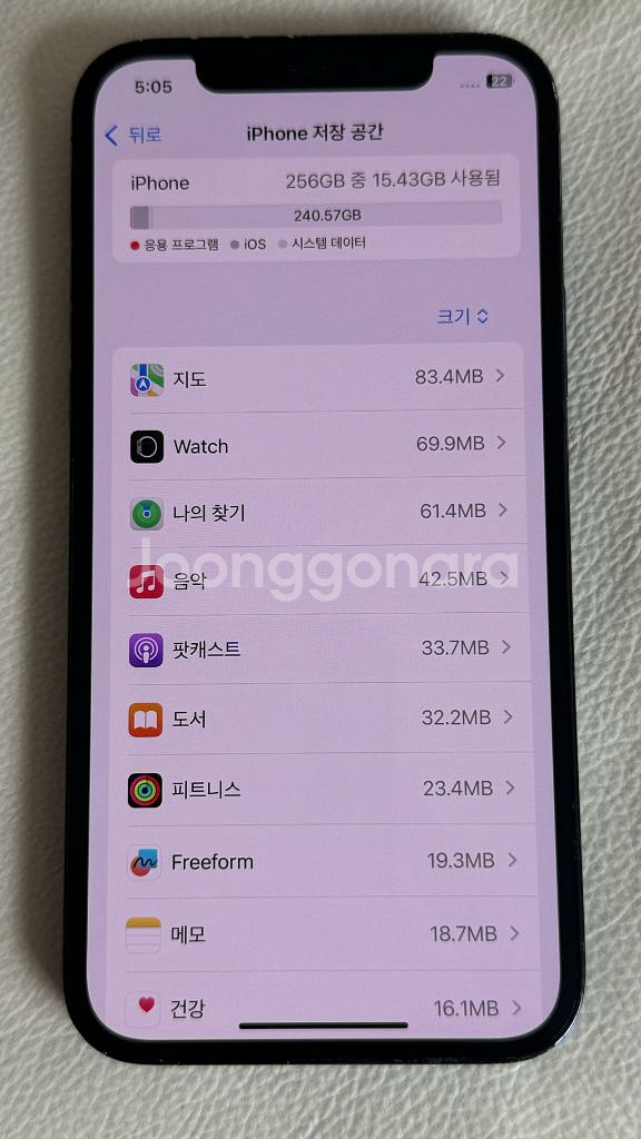 아이폰12pro--7