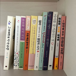 다양한 육아서적