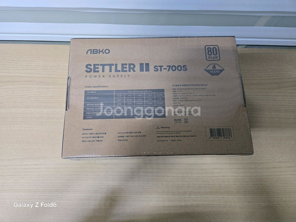 앱코 세틀러 700w st-700s 미개봉 신품--2