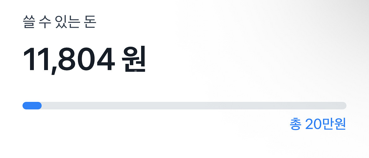 토스 후불 11804원--0